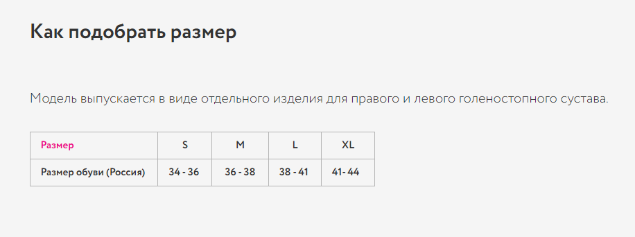 Ортез на голеностоп NRN-400 Orto, сильная фиксация купить в OrtoMir24